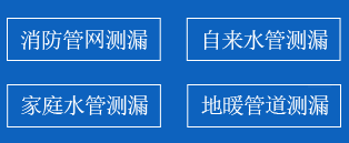 五峰县暗管漏水检测