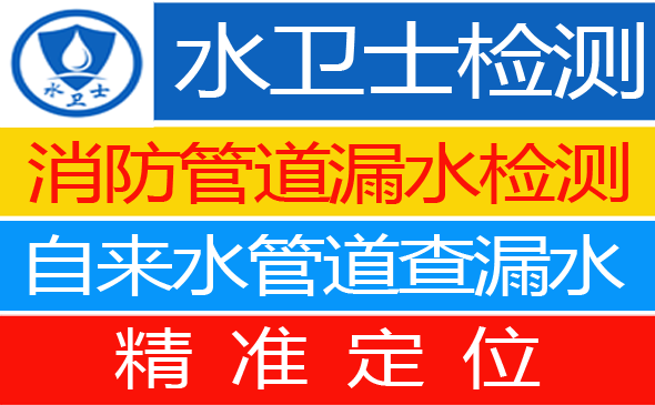 五峰县暗管漏水检测